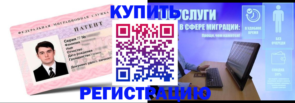 прописка регистрация в Михайловке