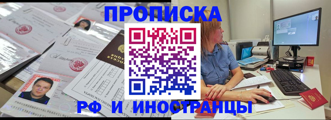 временная регистрация законно в Михайловке